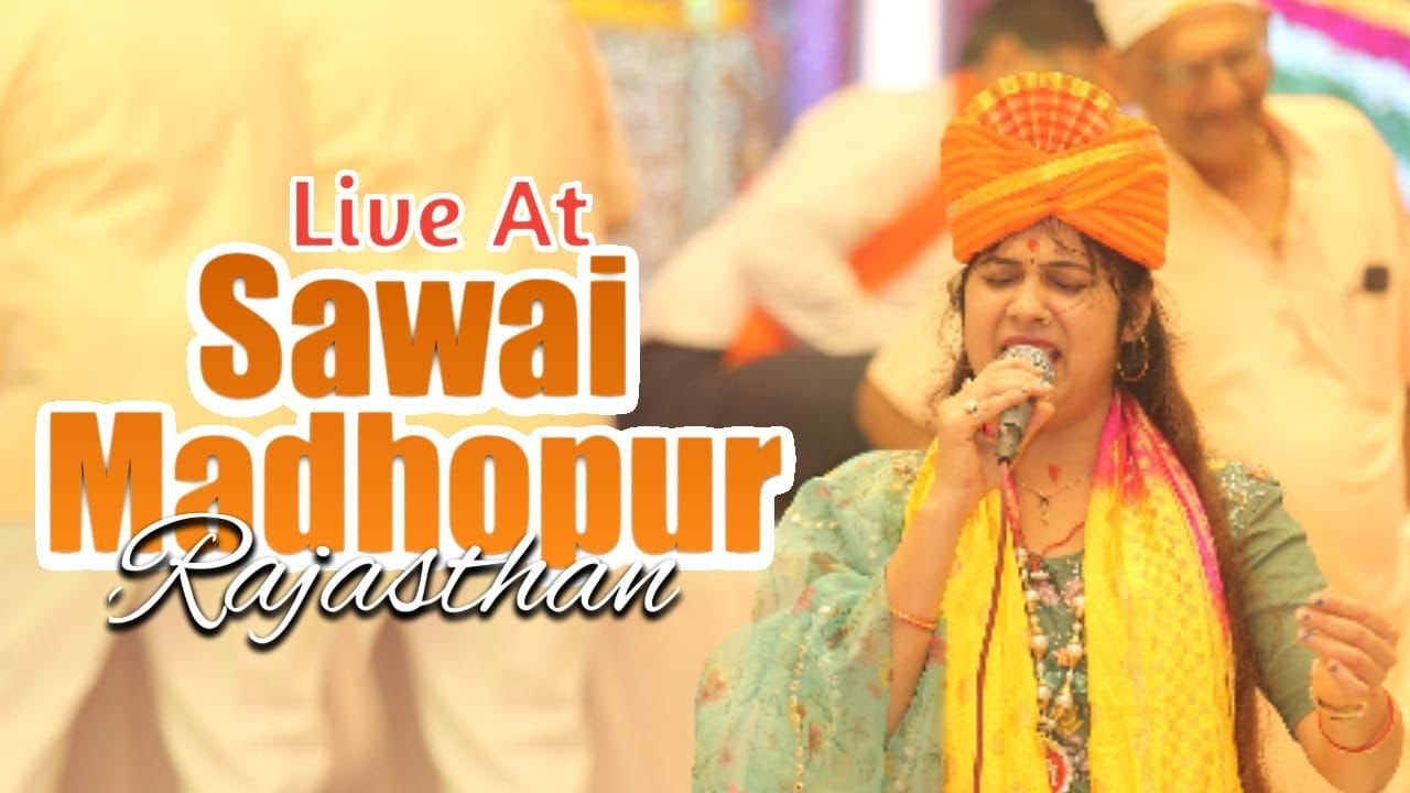 LIVE : ANJALI DWIVEDI JI Sawai Madhopur , RAJASTHAN se !