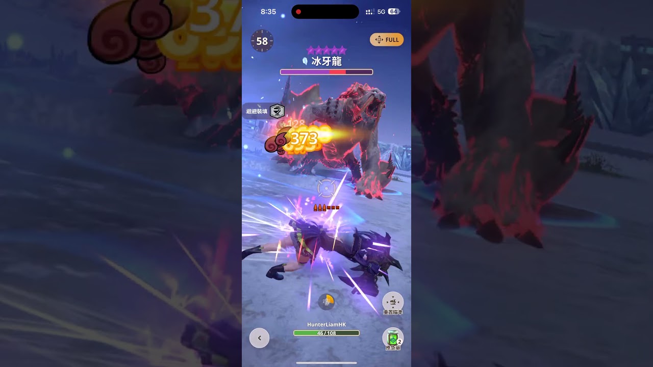【G10-5 斬龍重弩】 迴填5有多爽?😂 10星冰牙龍 迴填5鬥氣5強度測試 |  #MonsterHunterNow | #モンハンnow | #ディノバルドヘビィボウガン
