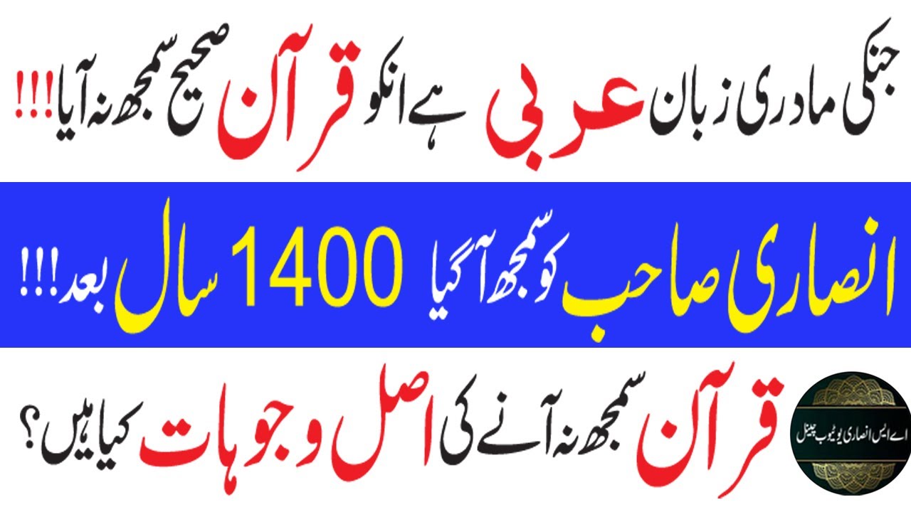 Quran and Arabic Language
