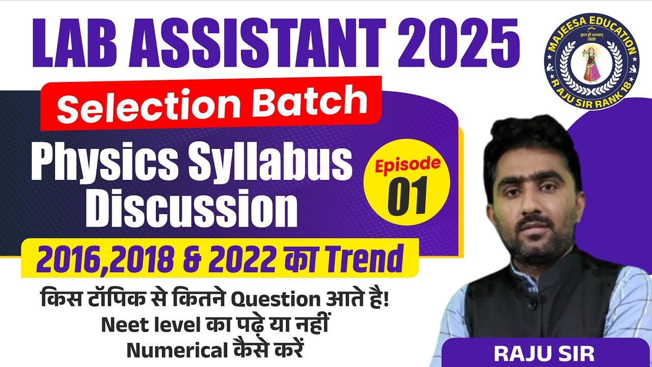 Ep. 1 | Lab Assistant Physics Complete Startegy| Lab assistant Physics कैसे करें By Raju sir