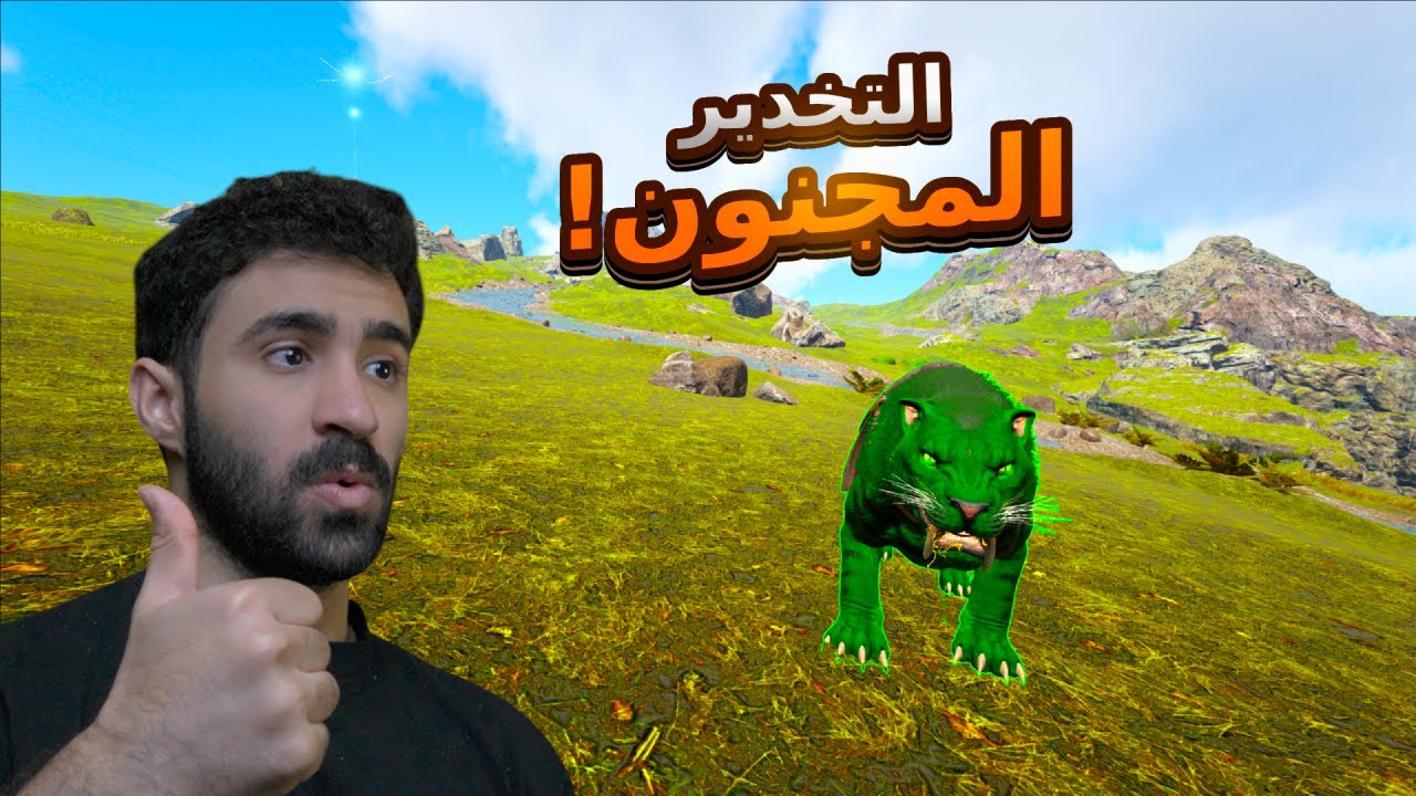 ارك برايمل فير الترويض المهم #2 | Ark Primal Fear