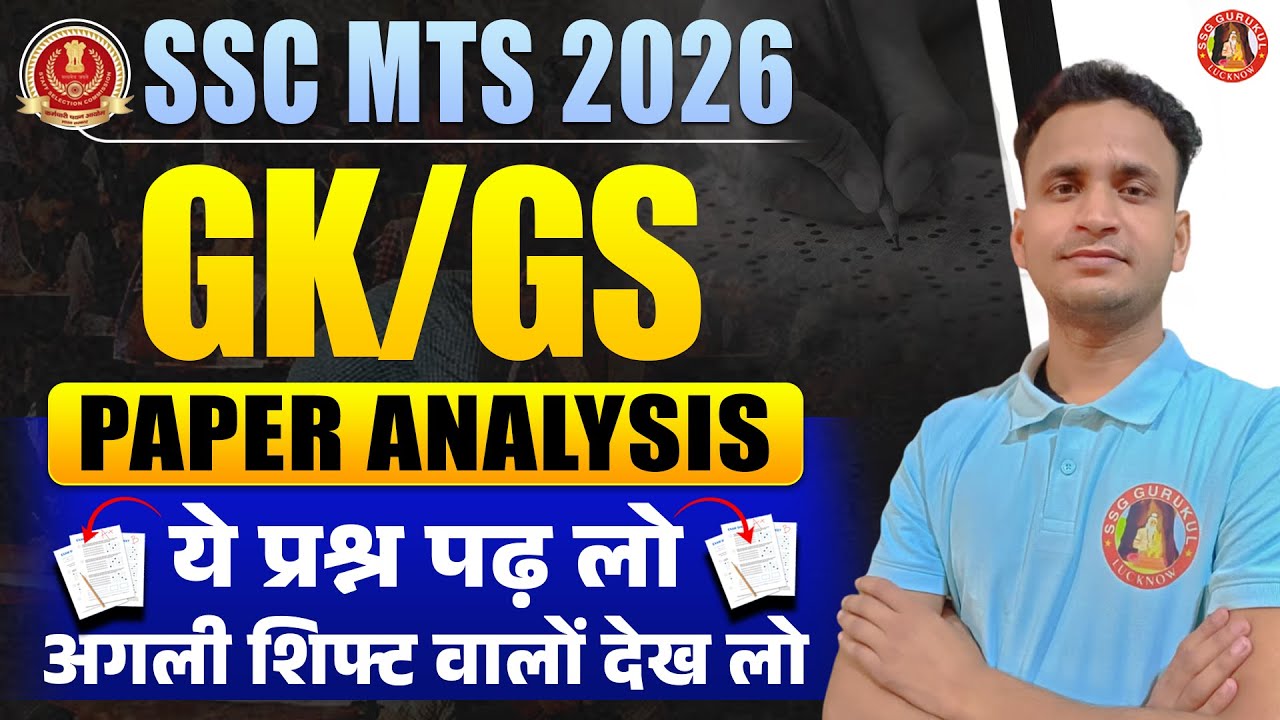 SSC MTS GK GS PAPER ANALYSIS 8 FEB 2026 | SSC MTS TODAY PAPER ANALYSIS 2026 | SSC MTS GK GS