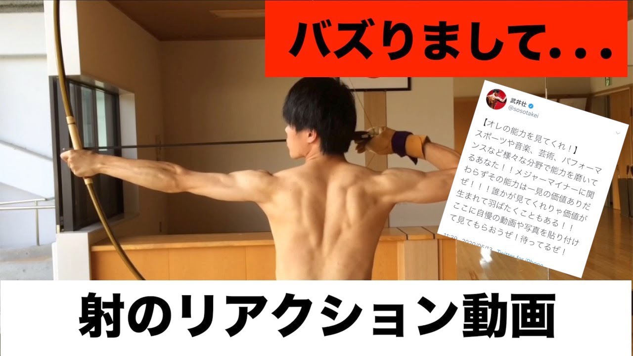 【バズった…】射のリアクション動画！！