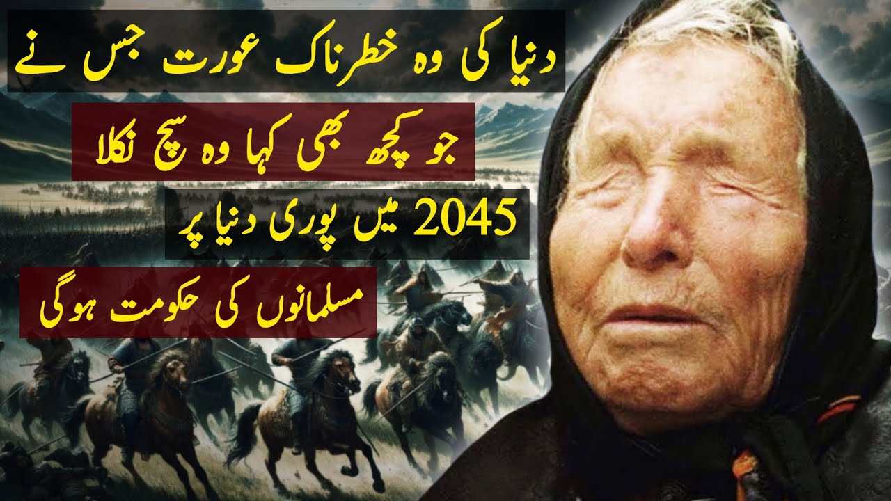 Real History Of Baba Vanga | Explained | Urdu/Hindi | HM TV