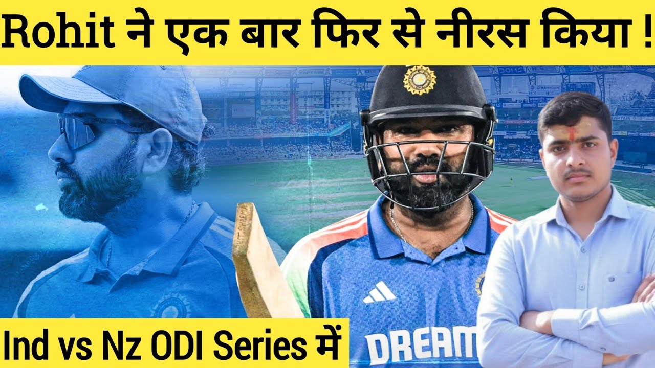 Rohit Sharma ने एक बार फिर से नीरस किया।। Ind vs Nz ODI Series.!! The Flop Show Rohit Sharma..