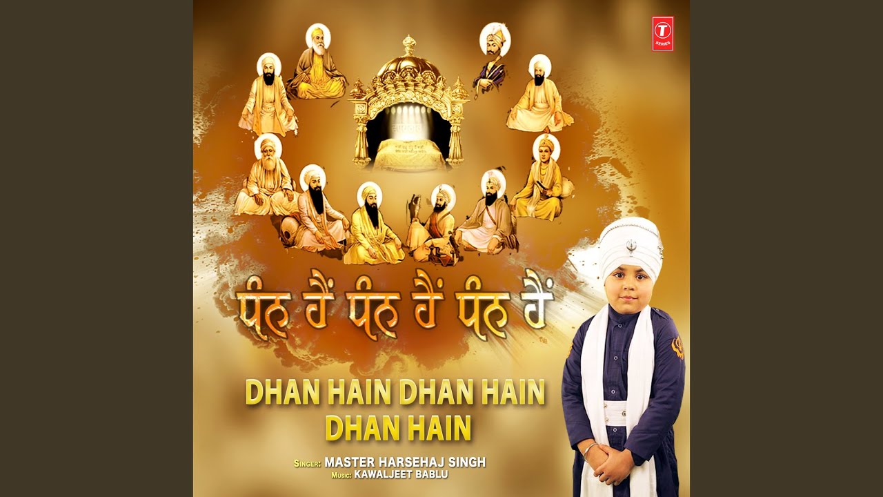 Dhan Hain Dhan Hain Dhan Hain