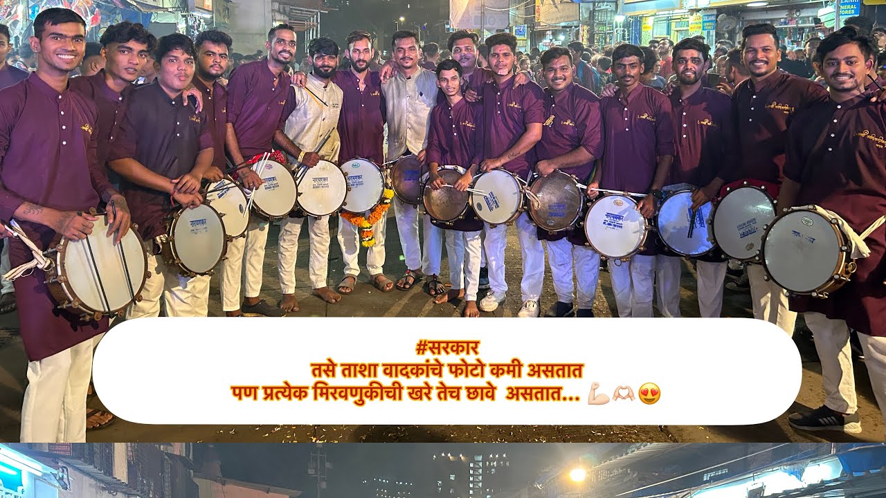 आम्ही कांदिवलीकर ढोल ताशा पथक वादक प्रेमी 🥁#dholtashapathak dholtashapremi #dholtasha kandivalikar