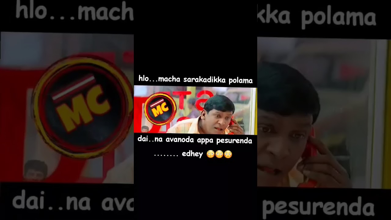 #memestamil #shorts #tamilmeme #shortstamil #tamilmemestroll #memesdaily #tamil #memes #mcbarmeme