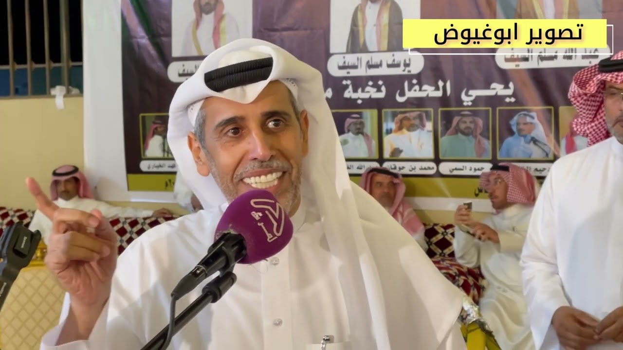 مشاركة جميع الشعراء من حفل روضة الهباس تاريخ ١_٤_١٤٤٦