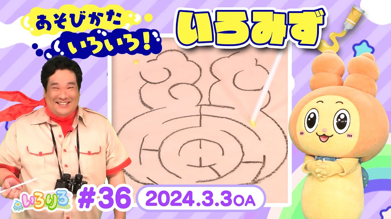 迷路対決でまさかの結末！岡崎体育＆りろりろが色水を使ってゲーム！（全編公開）【いろりろ公式】