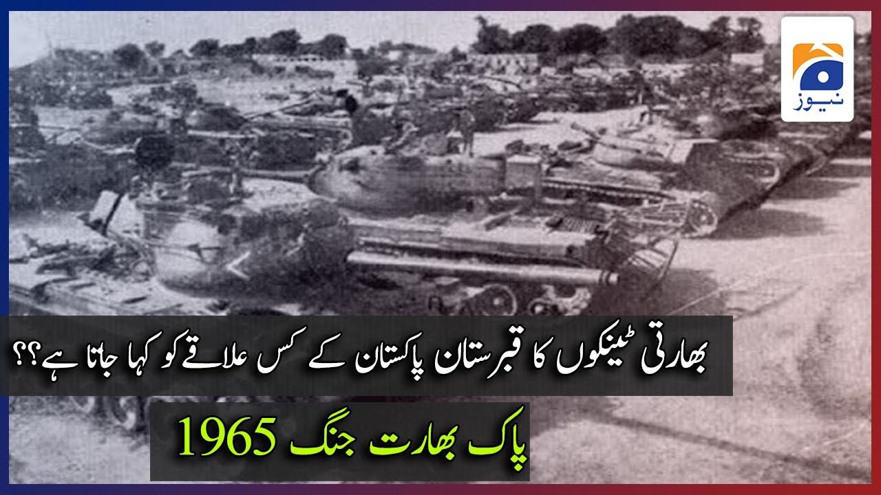 1965 Pak-Baharat Jang: Indian Tanks ka Qabristan..! | Defence Day - 6th September 2021