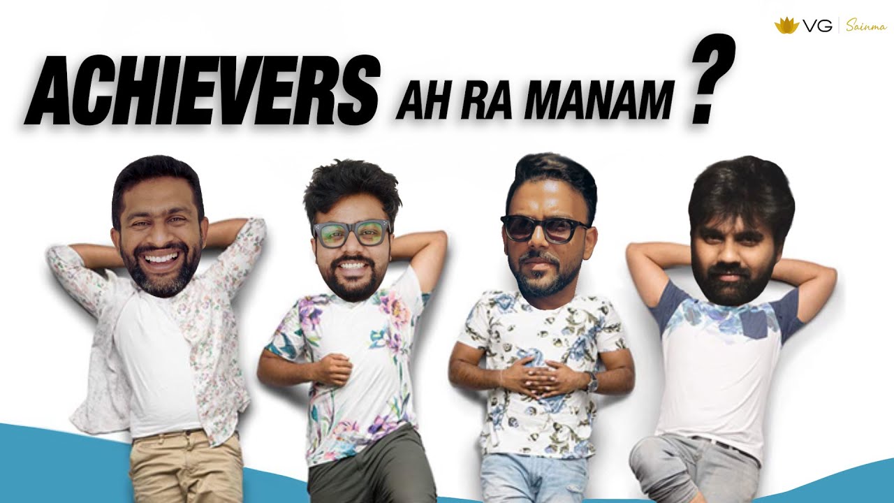 ACHIEVERS ah ra manam ? | Episode 4 | Tharun Bhascker