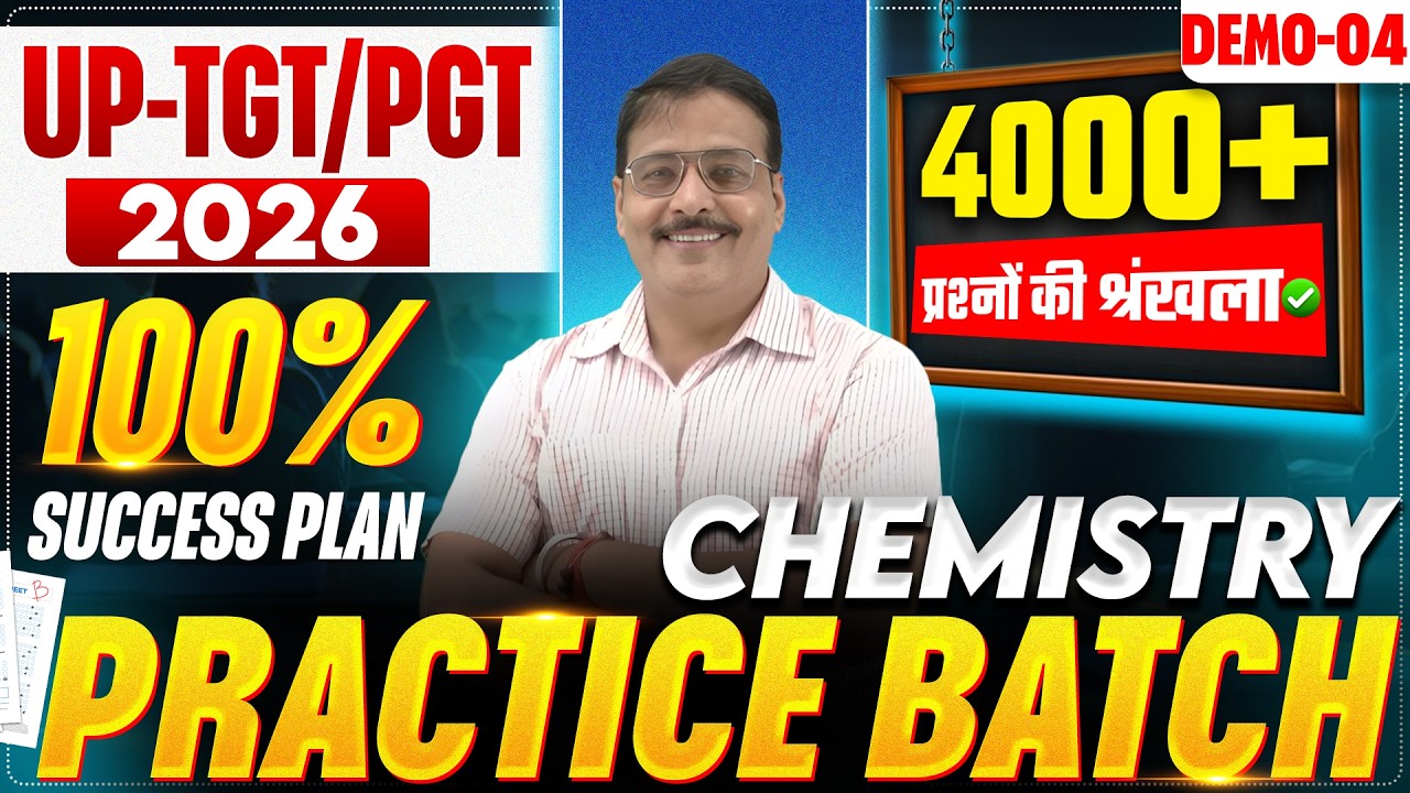 TGT-PGT | EXAM 2026 |CHEMISTRY | 4000+ प्रश्नों की श्रंखला | PRACTICE BATCH | DEMO-04| BYUTKARSH SIR