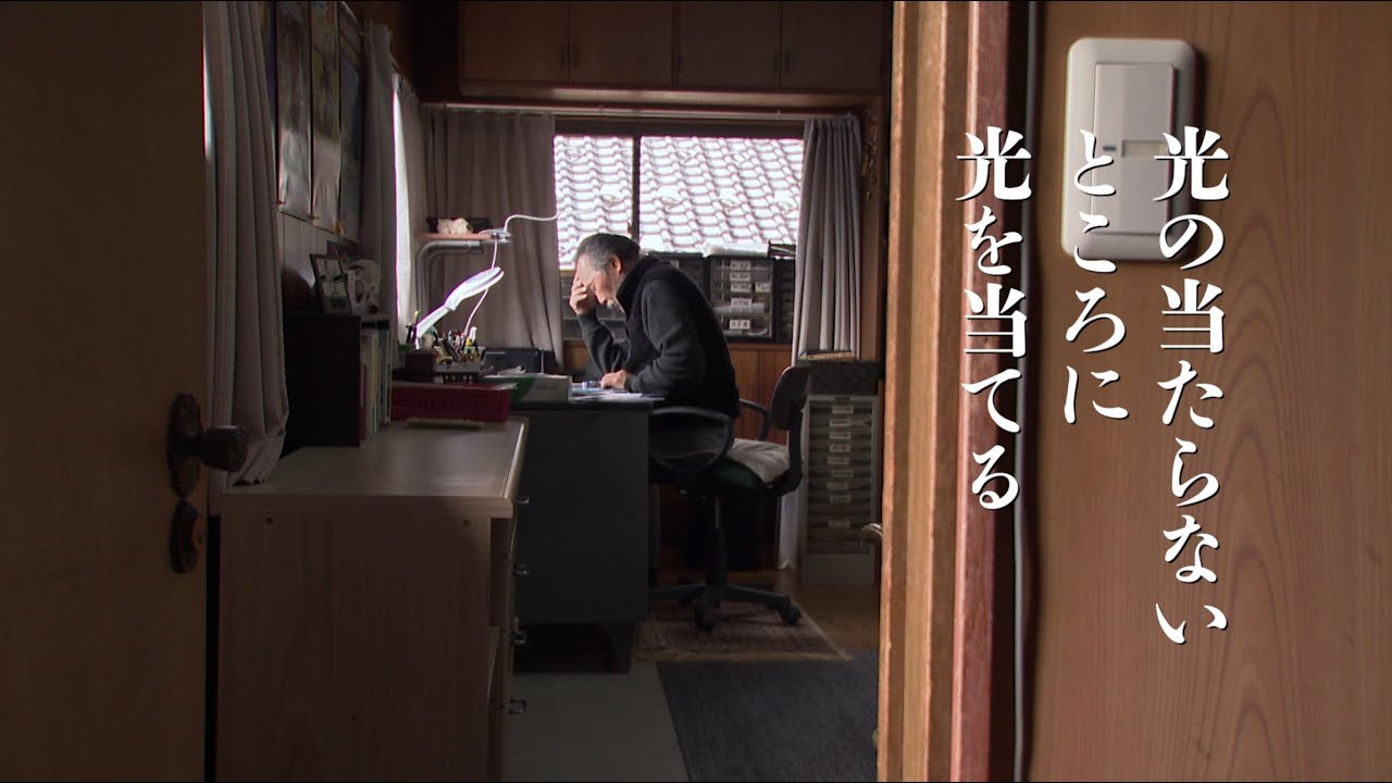 映画『能登デモクラシー』予告編