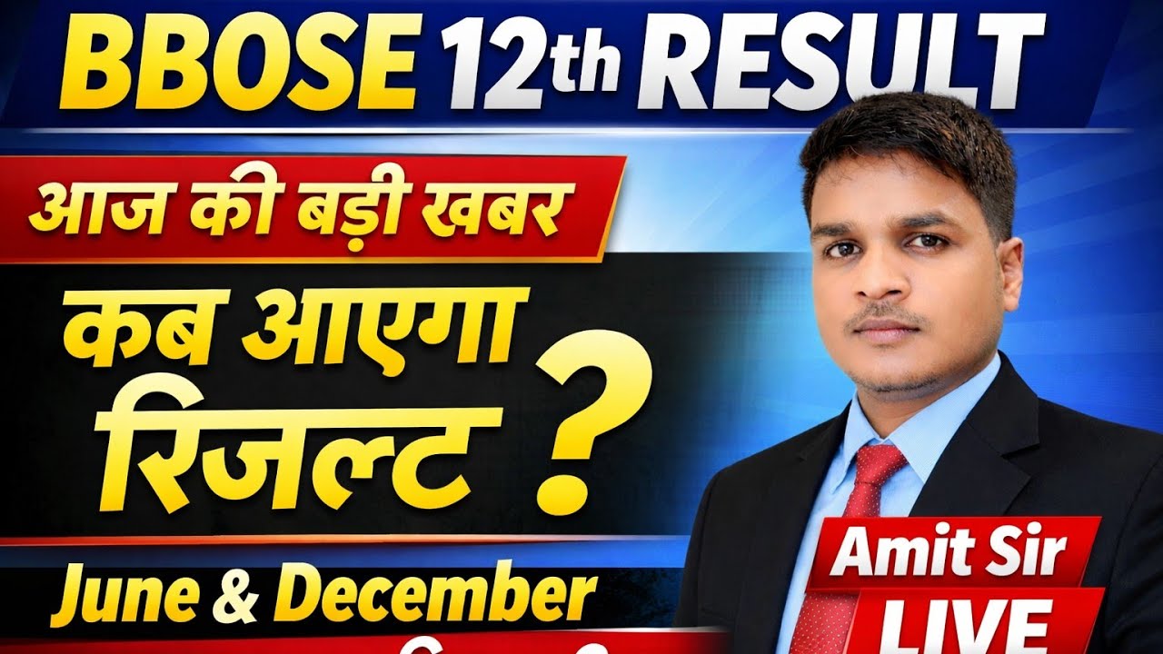 BBOSE 12th Result 2026 | bbose inter result big update | bbose june december result kab aayega