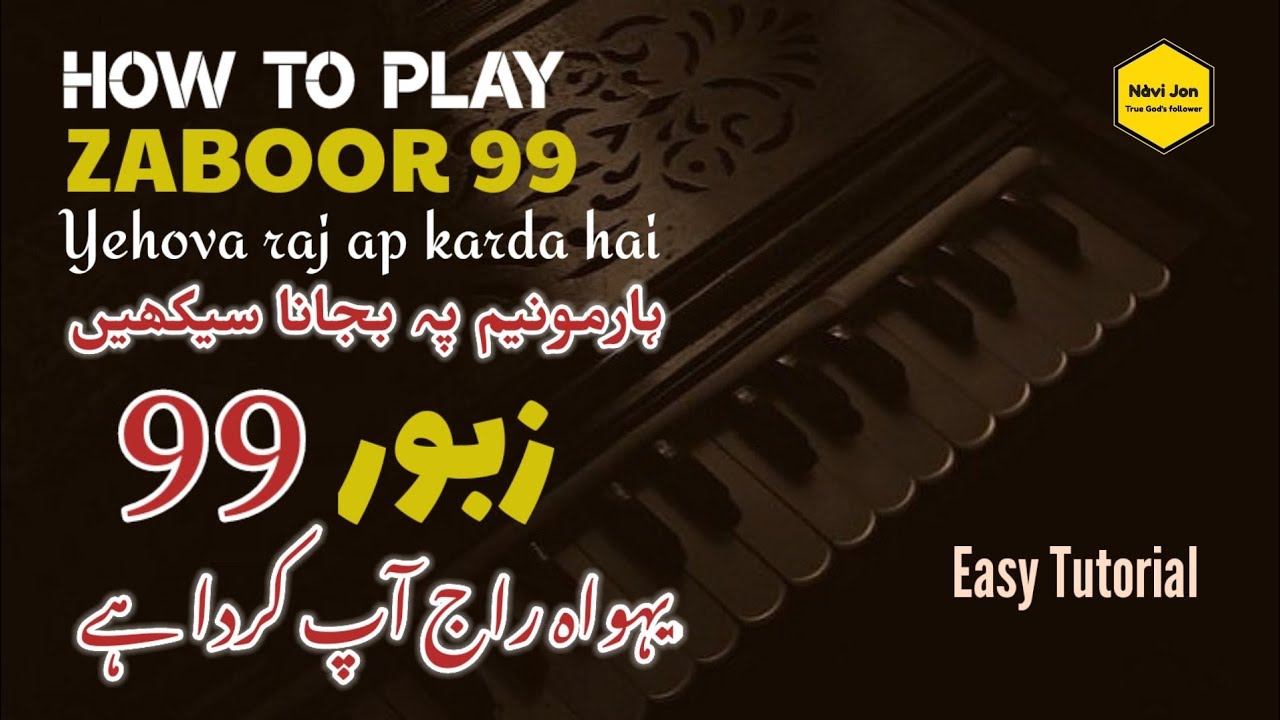 How To Play Zaboor 99 Yahowa Raj Ap Karda Hai On Piano Or Harmonium (High Scale)