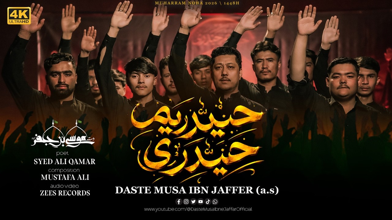 Haideriyum Haideri | Daste Musa Ibn Jaffer | Muharram New Noha 2026