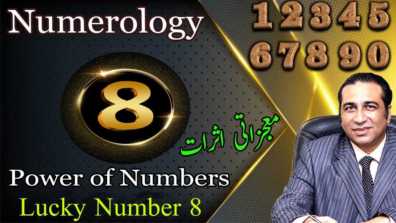 Lucky Number 8 | Numerology for Number Eight | Mystery and Life Path of Number 8 | Haider Jafri