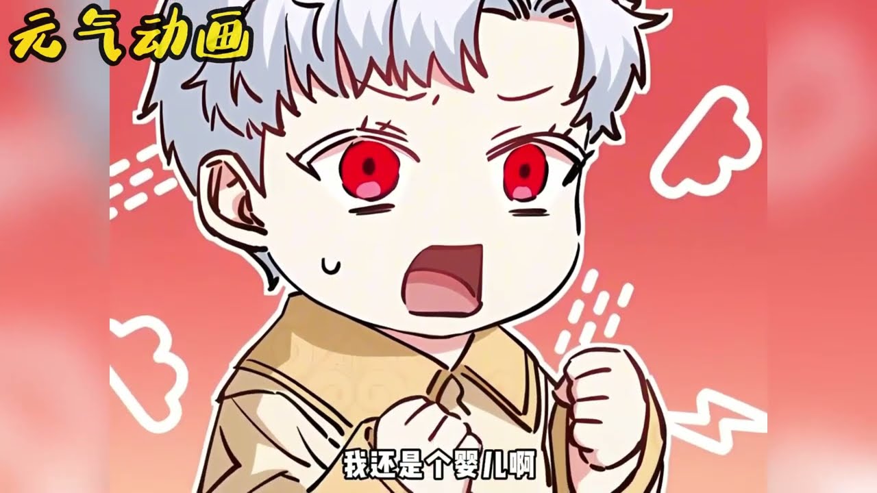 更新更新🔔🔔《我在死敌家当团宠》第1-68话 重生成魔族萌娃，这次身为大BOSS魔王的女儿，是她拯救世界的最后机会！#重生 #奇幻冒险