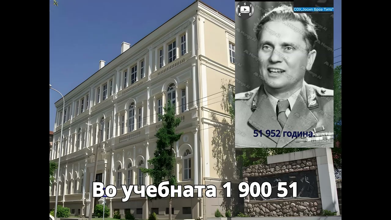 Историја на Средното Основно Училиште - Јосип Броз Тито во Битола