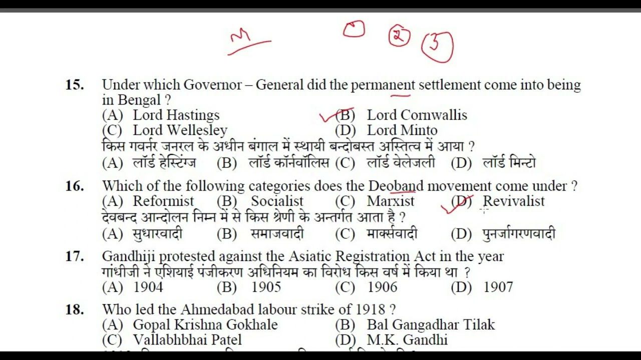 HPSSC INDIA GK  SOLVED PAPER ||  INDIA GK FOR HIMACHAL PRADESH ALL EXAM