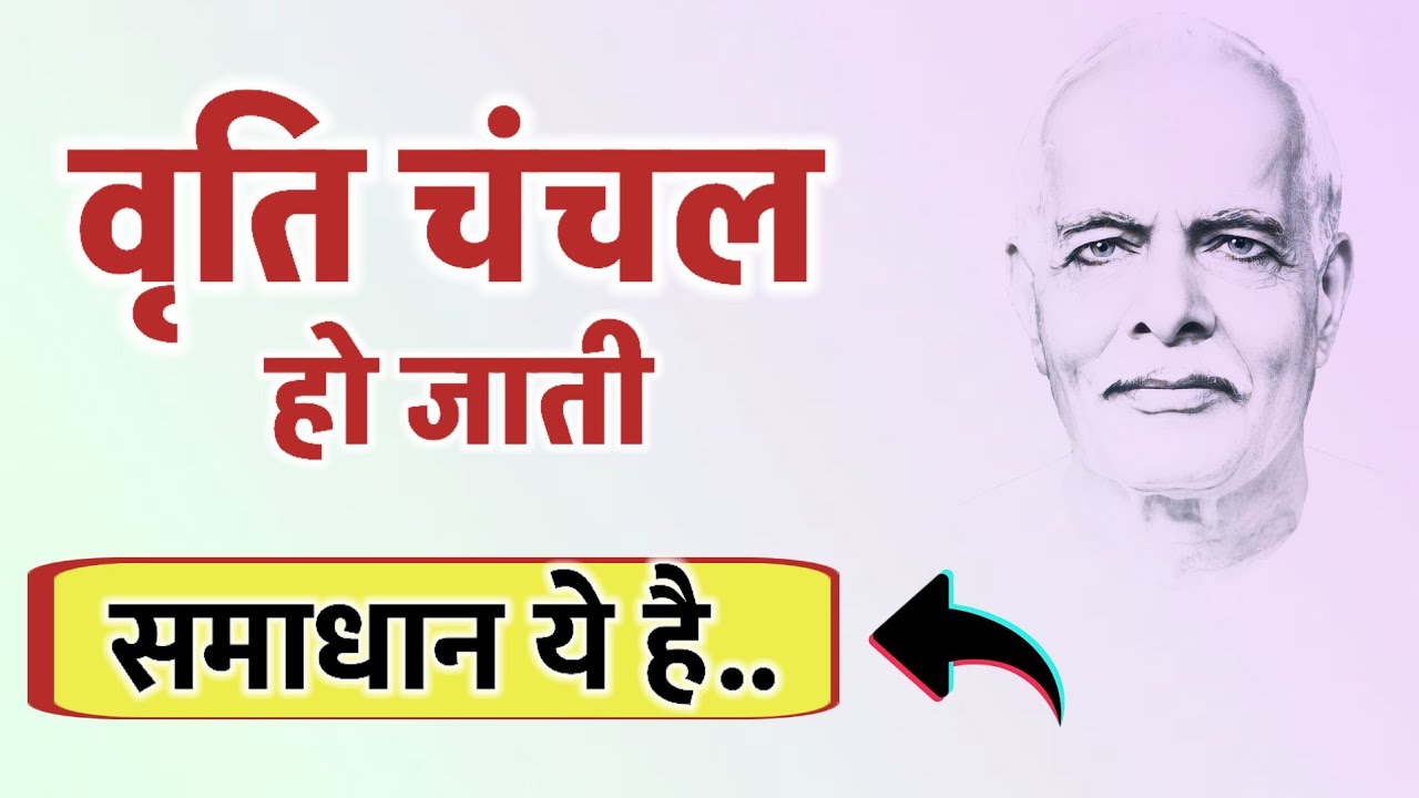 24 Jan/Aaj ka Gyanmoti/ वृति चंचल हो जाती क्या करें/Bk Vijay/Aaj ki murli/Bk class 