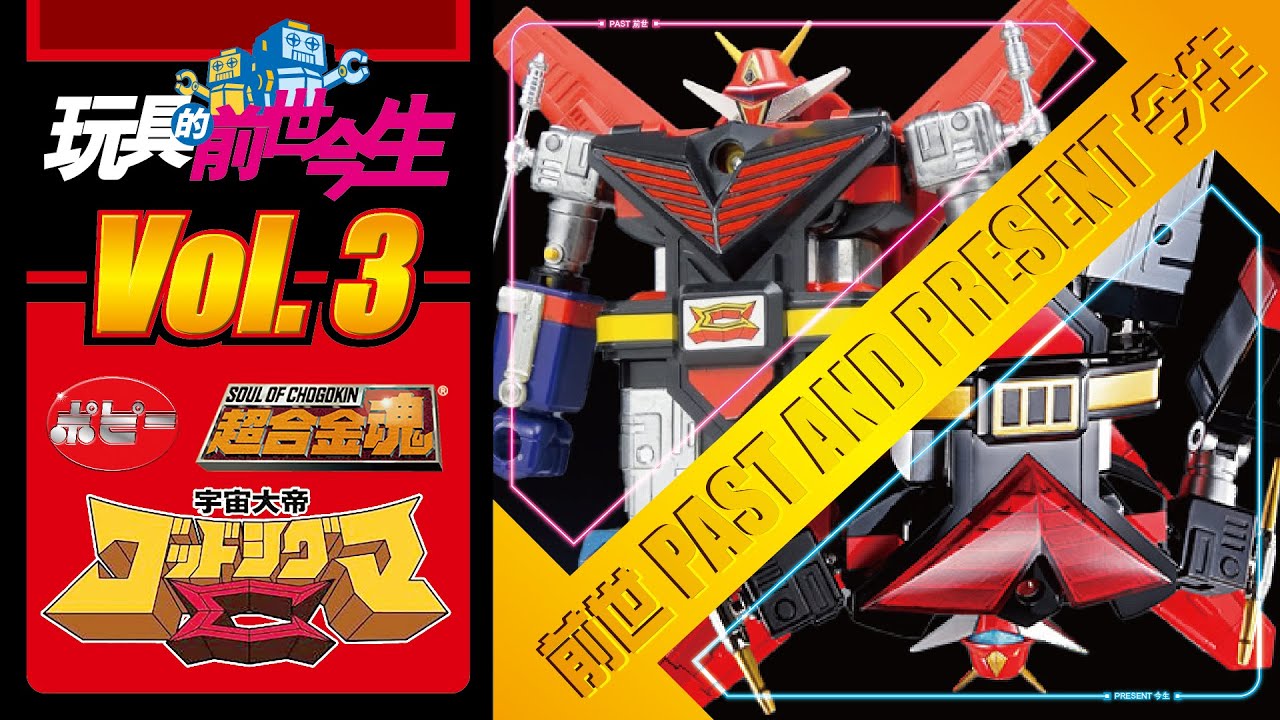 玩具的前世今生 第3集 新舊宇宙大帝大對決 (附有中文字幕)