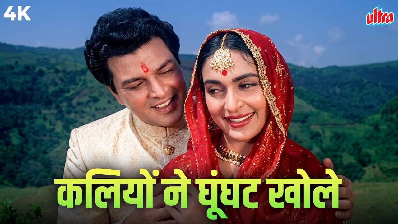 बहारों में छुपा वो रोमांस जो आज भी महकता है! 🌸 | Mohammed Rafi की जादुई आवाज़ | Old Hindi Songs