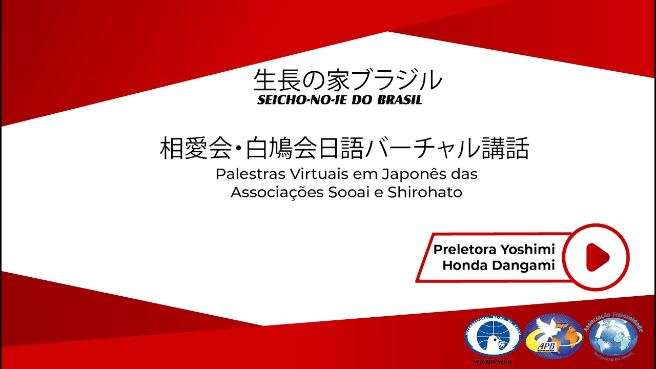 Palestra Virtual em Idioma Japonês — Preletora em Grau Júnior Yoshimi Honda Dangami