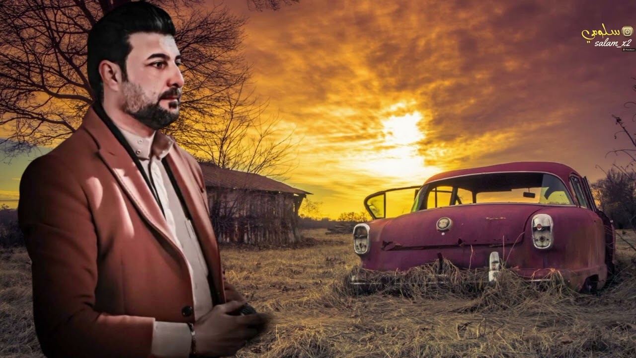 الفنان قاروق الجميلي موال وعتابه ضيم اسمع للاخير وشوف الضيم 😢💔