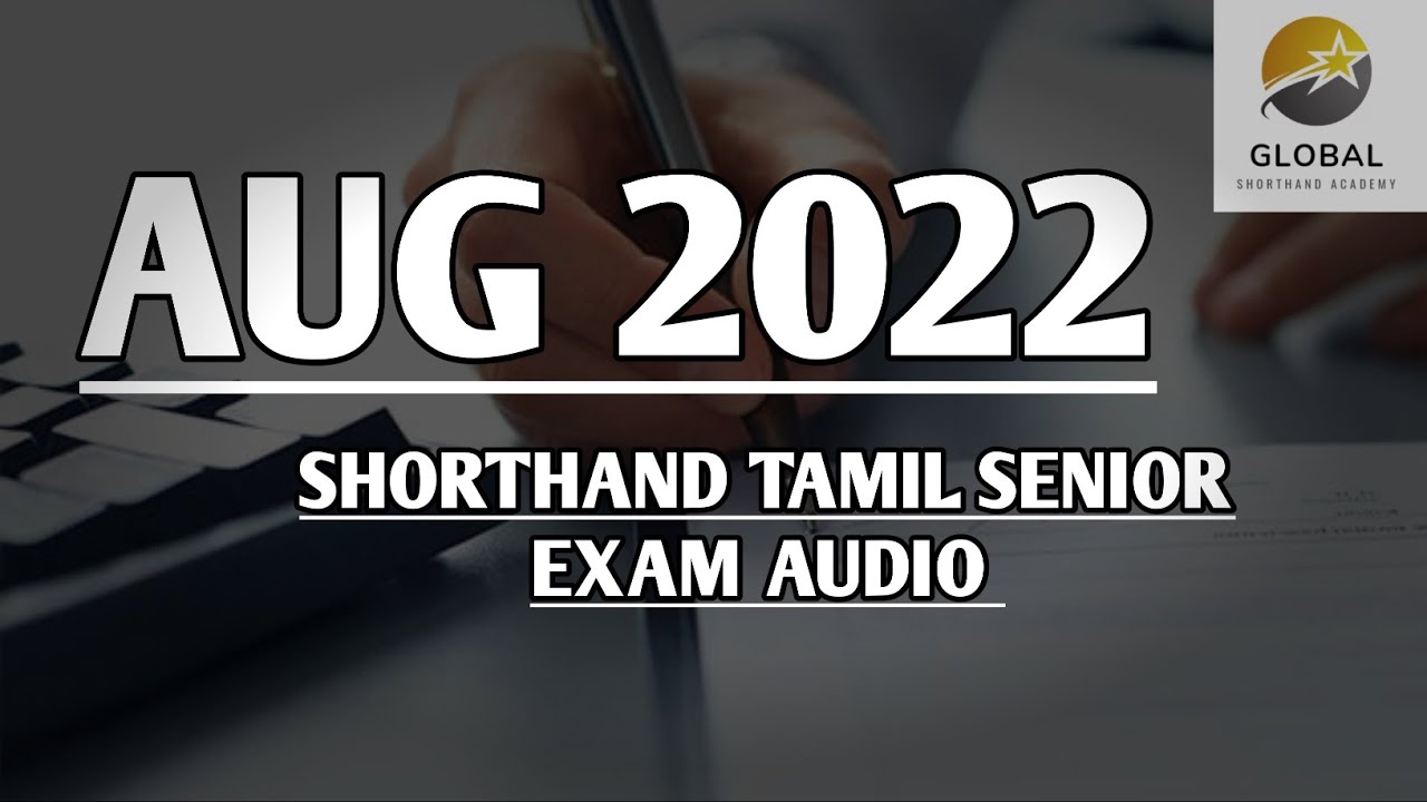 AUG 2022 SHORTHAND TAMIL SENIOR DOTE EXAM AUDIO 🔊✍🏼🏆✨