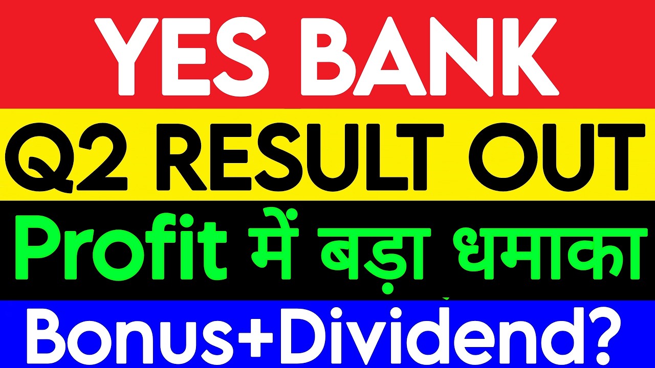 Yes Bank Q2 Result OUT | Yes Bank Q2 RESULT | Yes Bank RESULT | Yes Bank quarter result | Yes Bank