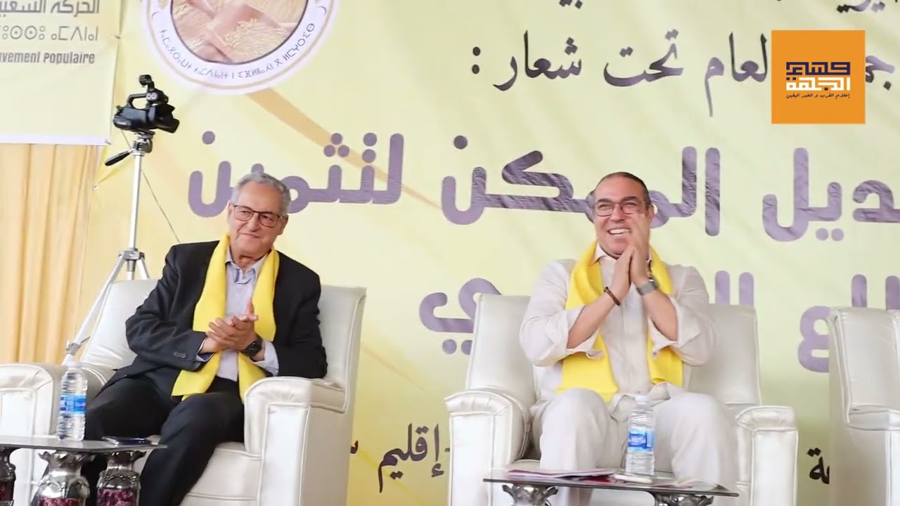 دار العسلوجي :حضور برلمانيين إلى جانب قيادة حزب الحركة الشعبية في لقاء تأسيس رابطة الفلاحين الحركيين