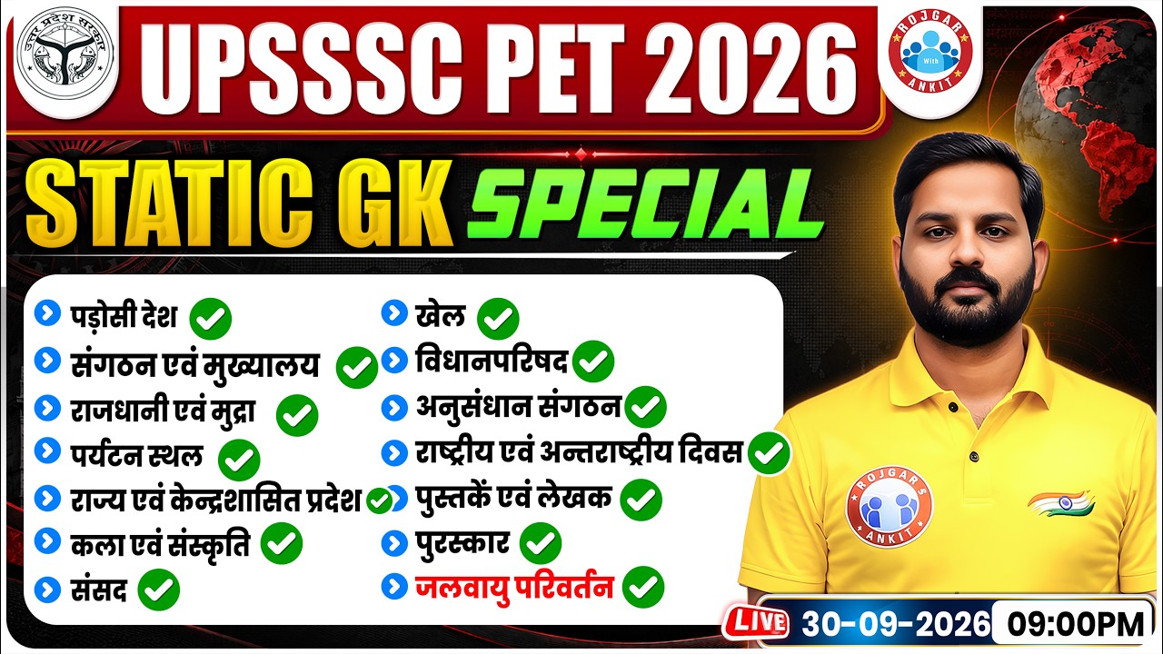 UPSSSC PET 2026 | Static GK Marathon Class | All Important Topics in One Video | Abhishek Sir