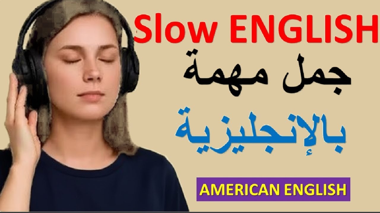 تعلم اللغة الانجليزية من الصفر 🚀 تحسين  و تطوير مهارات  التحدث  بالانجليزيه🚀عبارات انجليزية مترجمة🗽