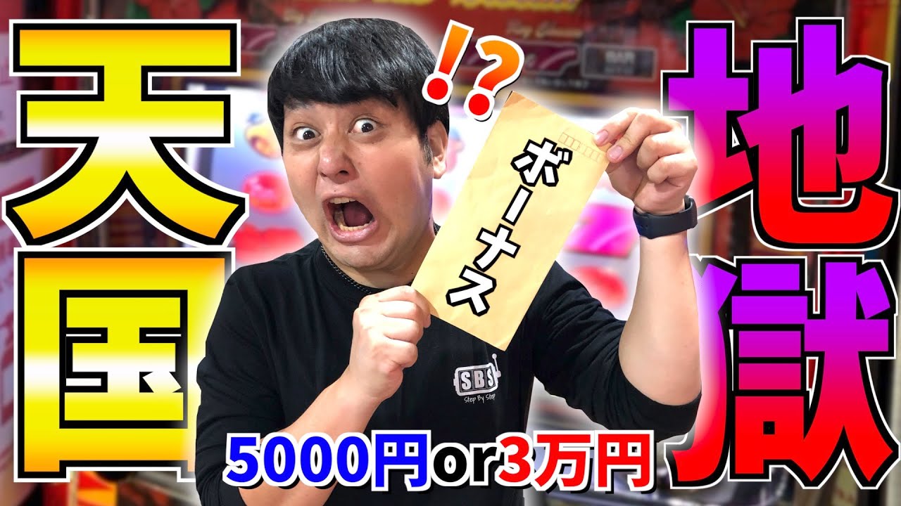 【一撃台】当たりが出れば給料がプラスで貰える神企画！！www【スロット】