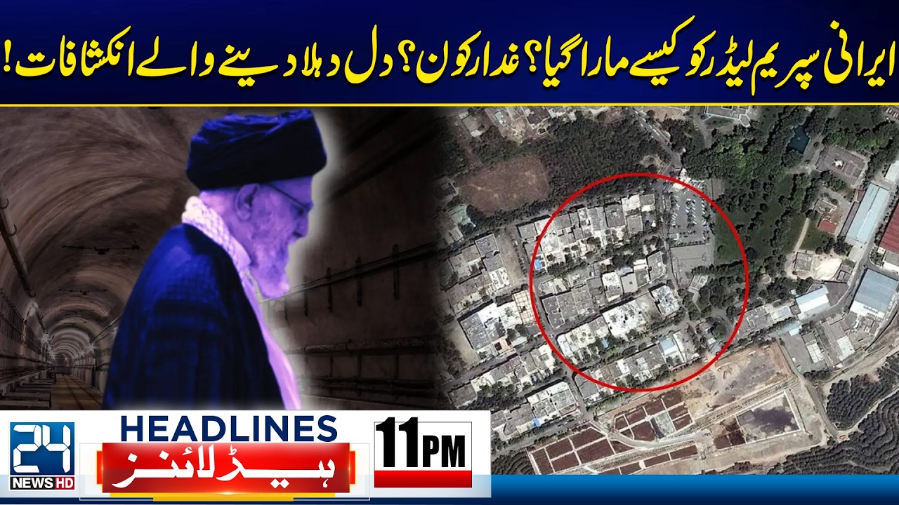 How Was Iran’s Supreme Leader Eliminated ? - Shocking Reveal - Middle East In Danger -11pm Headlines