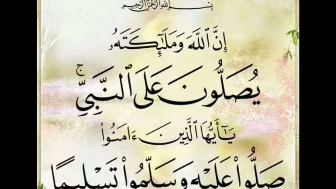 Qisada Walasheen Ee Saliga Nabiga ﷺ Siiqada Ibraahiimiyada