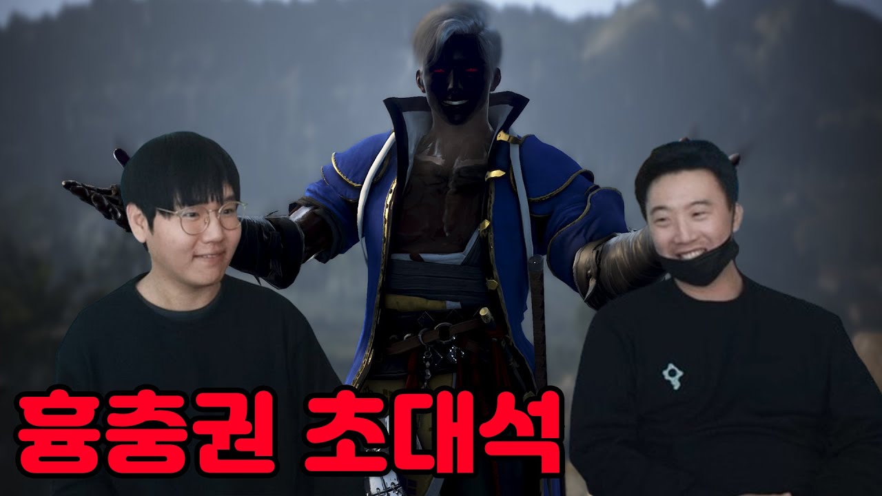 편전 추격 + 캐릭터 이해도면 걍 다패버리죠 ㅋ 흉춘권 창시자 흉살 초대석 2부 - 검은사막