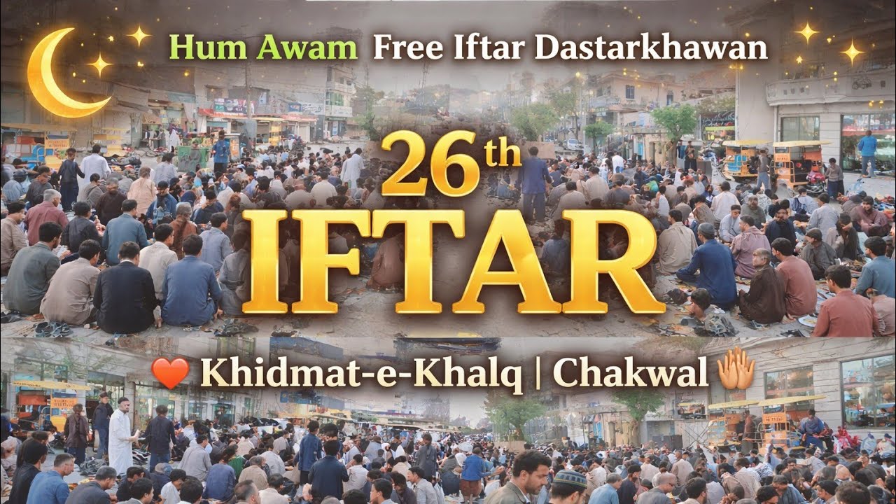 Hum Awam Iftar 