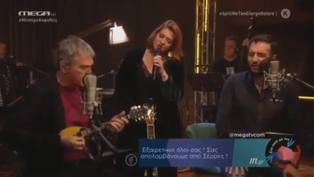 Γιώργος Νταλάρας, Ελένη Τσαλιγοπούλου, Δημήτρης Μπάσης, Ασπασία Στρατηγού - Φάνταζες Σαν Πριγκιπέσα