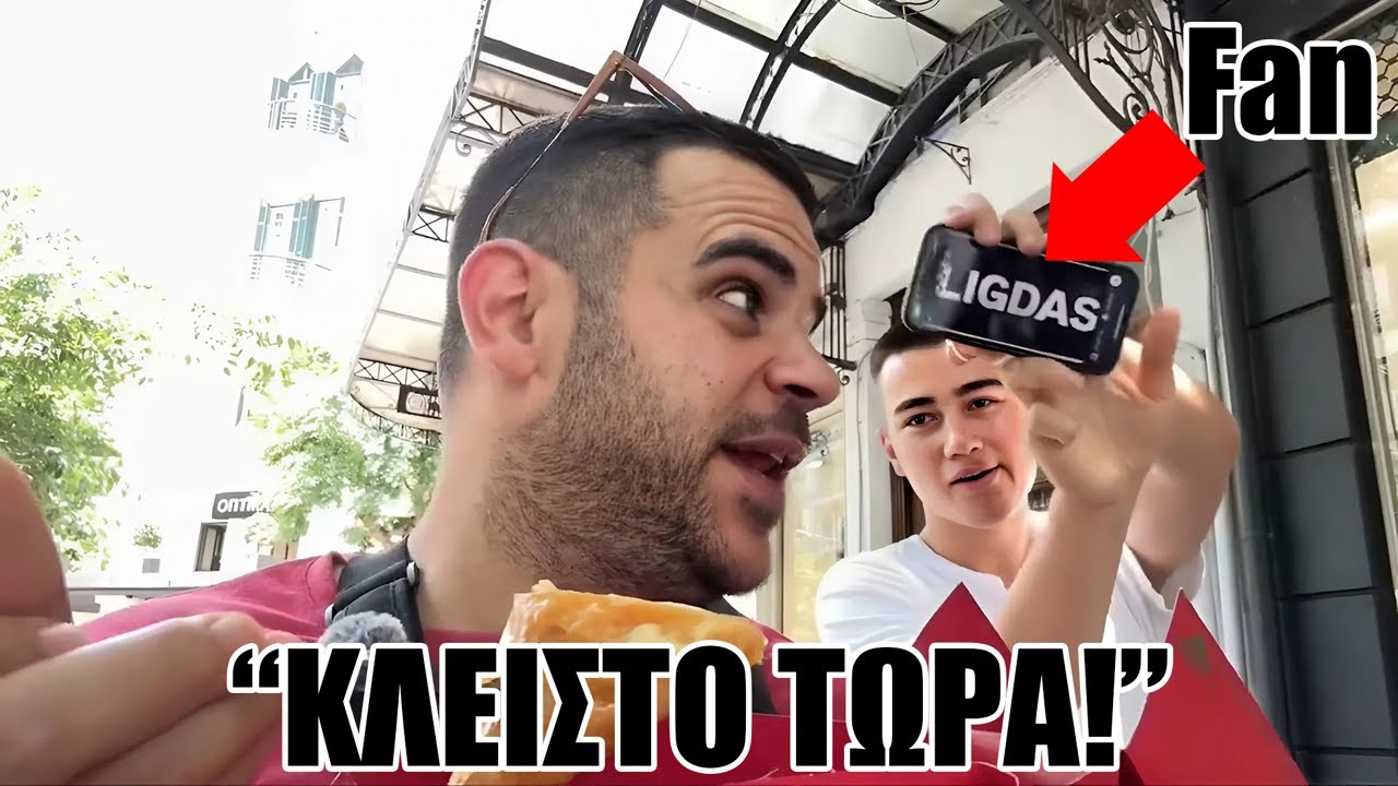 Fan μου ΡΕΖΙΛΕΥΕΙ τον Teosty LIVE
