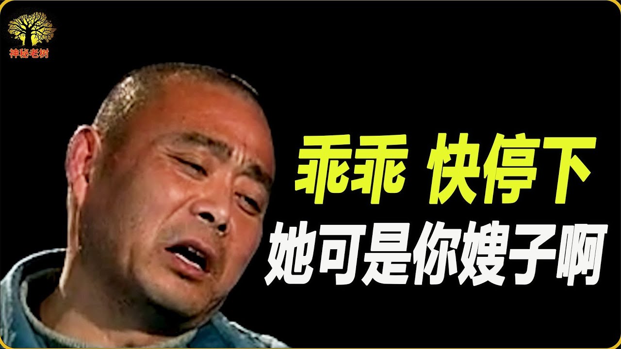 表弟：&ldquo;不讓我玩，你也別想玩&rdquo;，表哥：&ldquo;沒收作案工具&rdquo; #神秘老樹 #神秘 #老樹 #案件 #探案