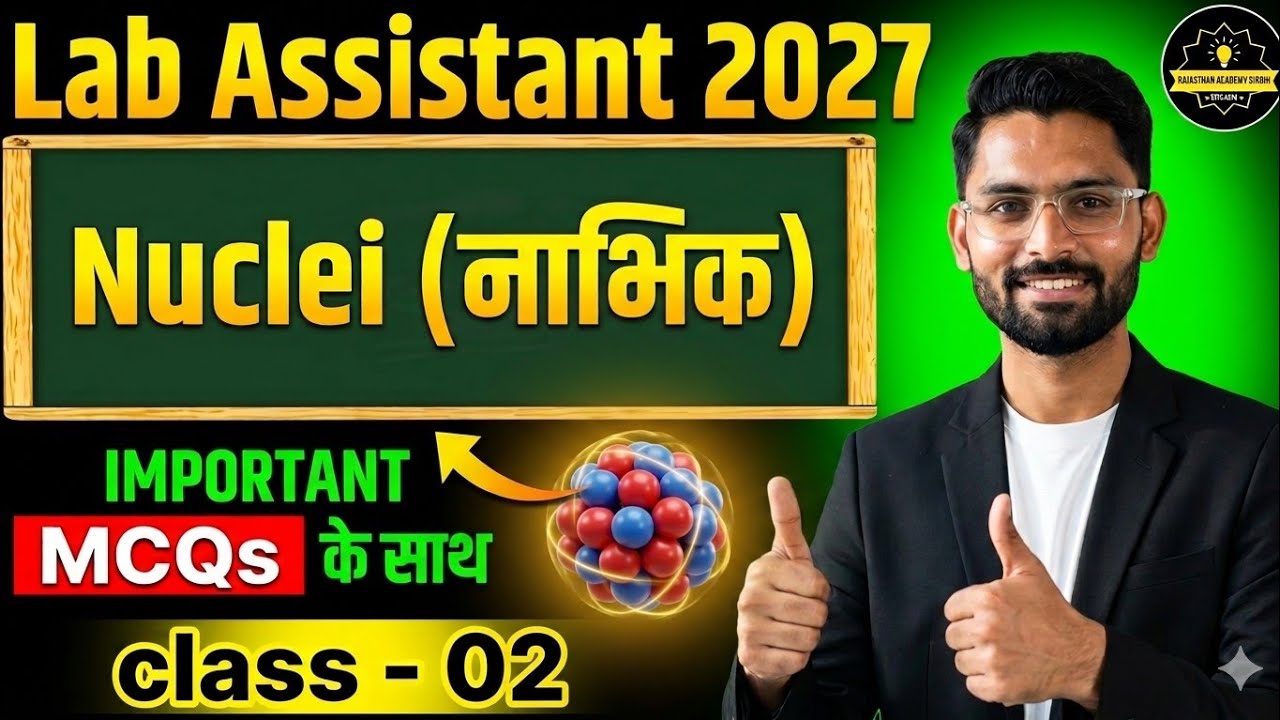 Lab Assistant Physics Classes 2026 |Nuclei(नाभिक)  MCQ Part :- 2 | By Pravin Sir