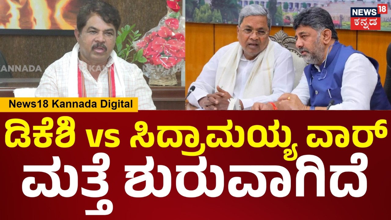 R Ashok On Congress Govt | ನಮ್ಮಪ್ಪನೇ 5 ವರ್ಷ ಸಿಎಂ ಅಂತ ಯತೀಂದ್ರ ಘೋಷಣೆ ಮಾಡಾಯ್ತು.. | N18V