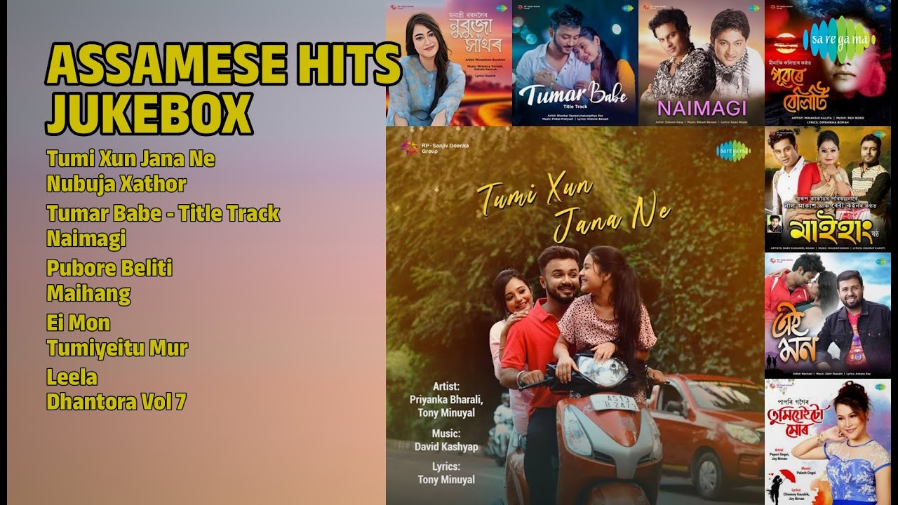 প্ৰাগ মিউজিকৰ অসমীয়া Jukebox | Priyanka Bharali Songs | Tumi Xun Jana Ne | Nubuja Xathor