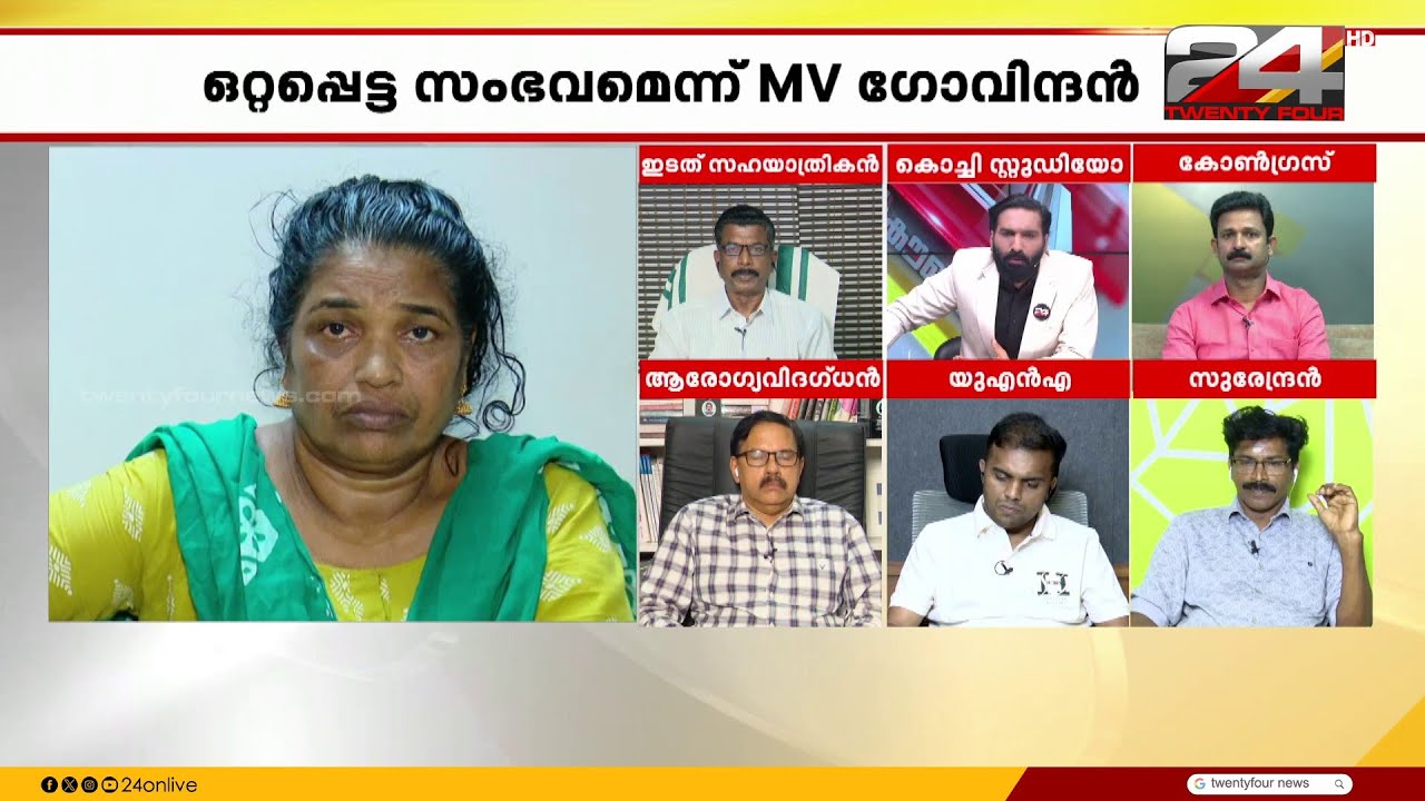 'മന്ത്രിയുടെ കഴിവുകേടല്ല, ആരോഗ്യമേഖലയിൽ വീഴ്ചയുണ്ടെന്ന് സമ്മതിക്കുന്നു' Encounter