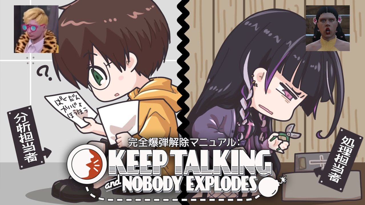 【完全爆弾解除マニュアル】ライトさんと爆弾解除。ノクターナル大爆破編【NIJISANJI EN | Meloco Kyoran】