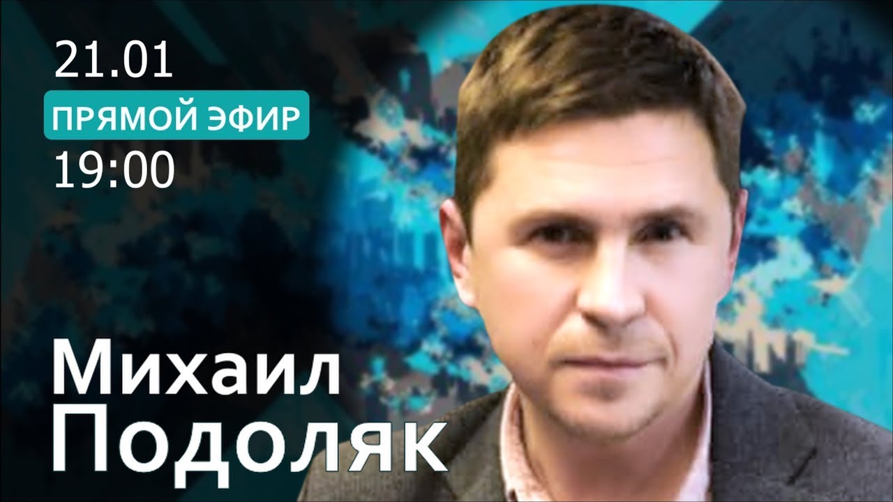 МИР БЕЗ ПРАВИЛ.Геноцид украинцев,совет «удобного» мира,противостояние в Давосе.DINARION.21 січня2026