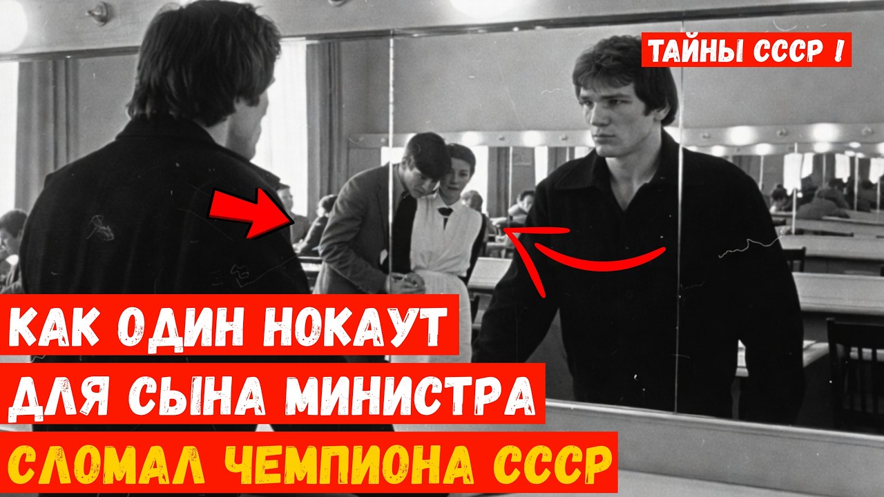 Почему советский чемпион отказался от денег ради страны и умер в одиночестве на улице Нью-Йорка?